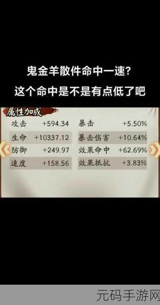 阴阳师斗技观战新体验,设置与调整全攻略