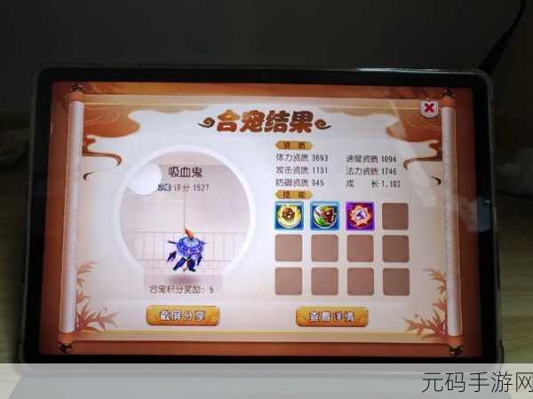 梦幻西游手游萌宠争夺赛，玩法全解析与丰厚奖励一览