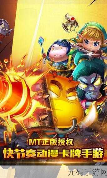 我叫MT奇幻之旅,启程奇幻世界的装备秘籍