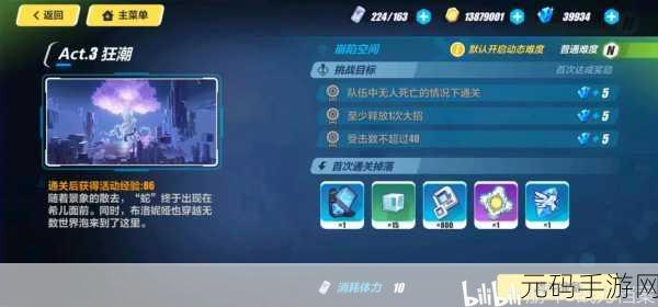 崩坏 3 阿提拉圣痕深度解析,技能属性全知晓