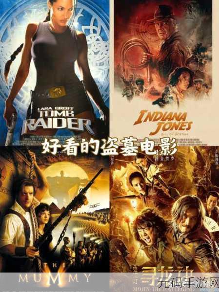 神秘电影vip5条通道在哪：1. 探索神秘电影《VIP5条通道》的隐藏秘密