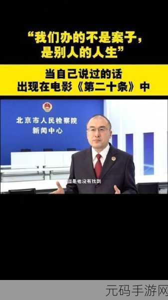 神秘电影vip5条通道在哪：1. 探索神秘电影《VIP5条通道》的隐藏秘密