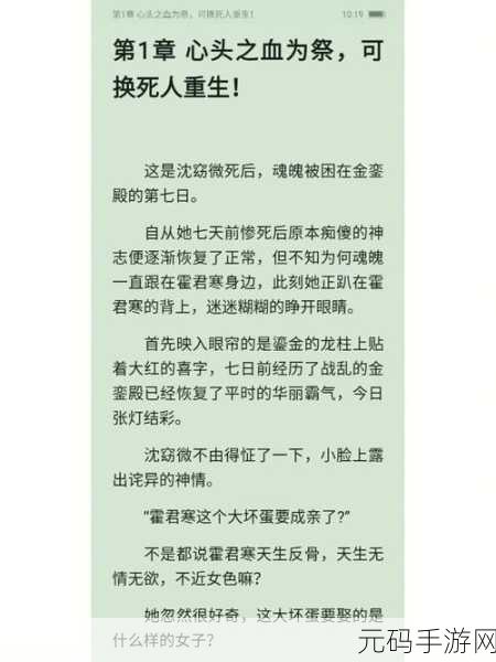 好想C1V1骨科患者的真实反馈：1. ＂真实患者分享：C1V1骨科治疗的转变之旅
