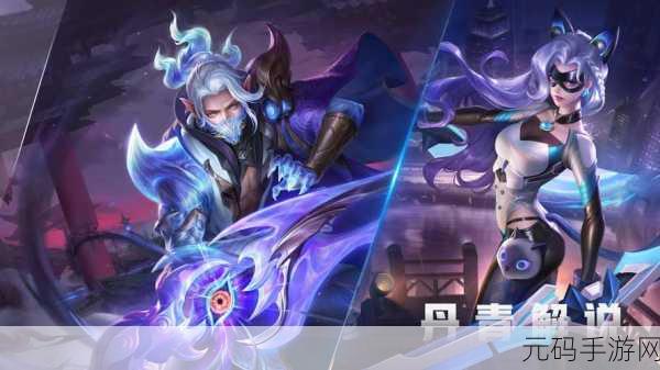王者荣耀 S8 全新皮肤兰陵王苏生龙王震撼登场