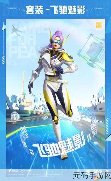 和平精英双十一惊喜重启，2021年度精选皮肤盛宴，共赴荣耀回顾盛典
