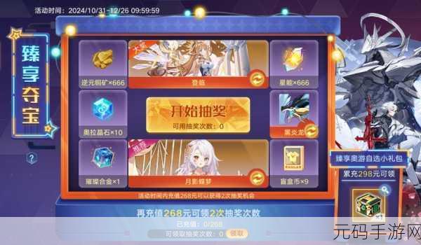 奥拉星手游,光年实力深度剖析,你不可不知!