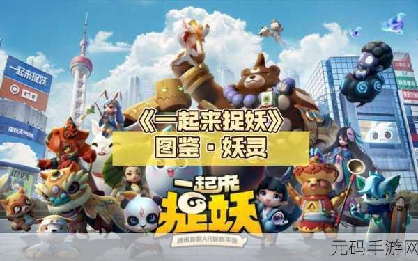 一起来捉妖火属性妖灵强度大揭秘,谁才是最强霸主?