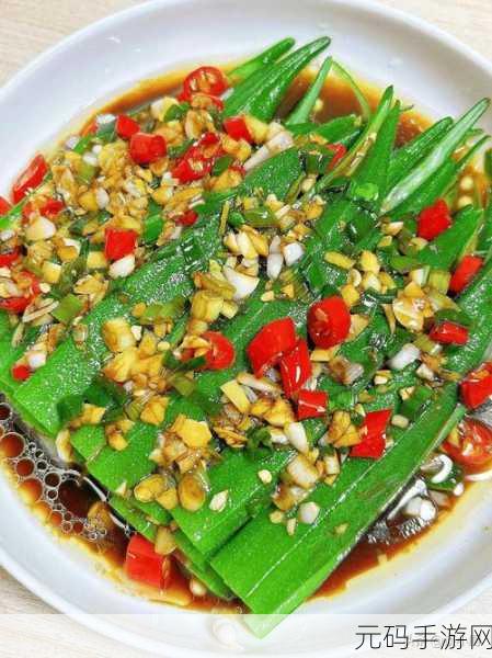 草莓+香蕉+丝瓜+秋葵+香草：1. 健康美味：草莓香蕉丝瓜秋葵香草沙拉