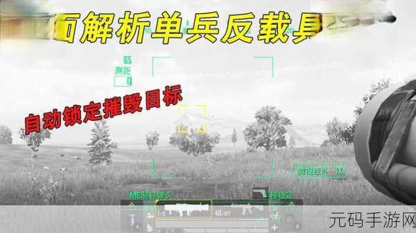 和平精英火力对决，MGL 发射器称霸战场秘籍