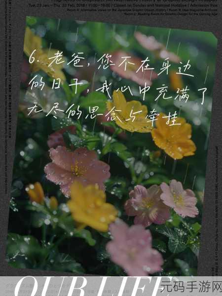 女儿以身相报父亲养育之恩的情感：1. 感恩父爱：女儿以身相报的深情篇章