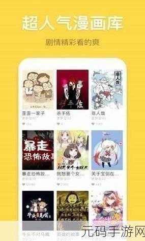 51动漫官网官方进入版本下载版本如何获取：根据51动漫官网获取官方版本下载的方法和步骤解析。