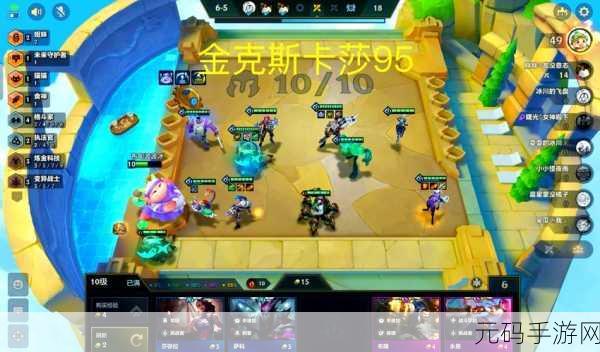 云顶之弈S6.5赛季，约德尔人阵容全面革新与玩法深度解析