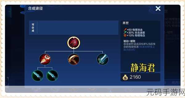 末世装备揭秘，王者荣耀中的实战利器，你真的掌握其精髓了吗？