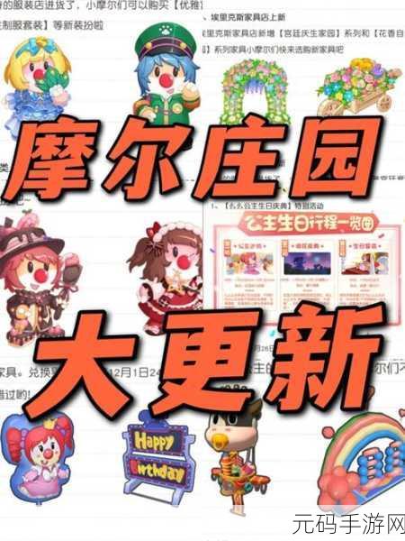 摩尔庄园，揭秘正义之心的佩戴奥秘，闪耀你的冒险之旅