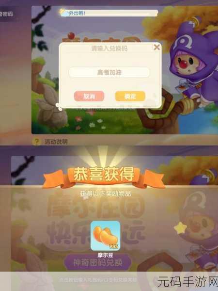 摩尔庄园，揭秘正义之心的佩戴奥秘，闪耀你的冒险之旅
