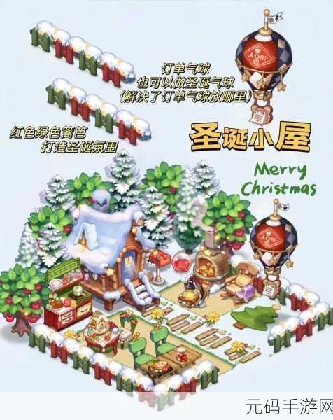 奥比岛手游小屋焕新颜，升级攻略与材料获取秘籍