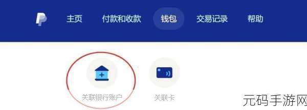 PAYPAL未满十八岁怎么开：1. 未满十八岁如何在PAYPAL上开设账户的指南