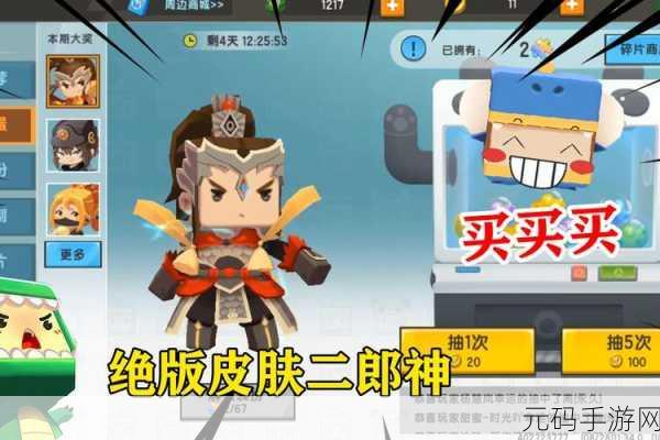 迷你世界新春巨献，二郎神装扮皮肤特效全揭秘