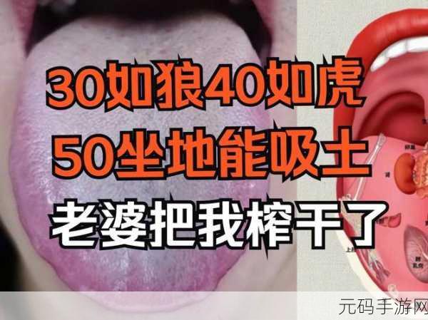 三十如狼四十如虎那五十呢创造升级版:1. 三十如狼,四十如虎,五十似山岳稳重无比