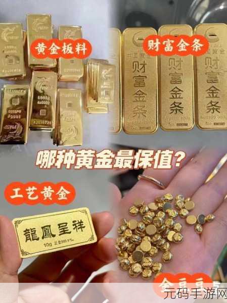 黄金网站app视频大全：1. 黄金投资全攻略：如何选择最佳交易时机