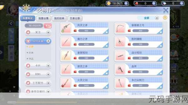 仙境传说 RO 手游珍藏品任务全解析