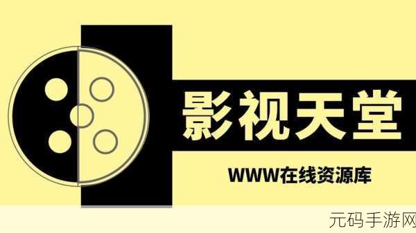 らだ天堂√在线中文WWW中文版:当然可以,这里有一些基于“らだ天堂√在线中文WWW中文版”的新标题建议: