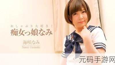 らだ天堂√在线中文WWW中文版:当然可以,这里有一些基于“らだ天堂√在线中文WWW中文版”的新标题建议: