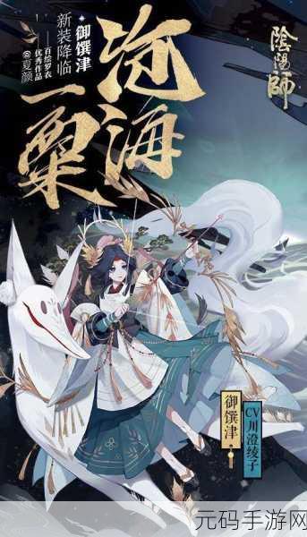 阴阳师百面归一，制霸战场的全方位攻略秘籍