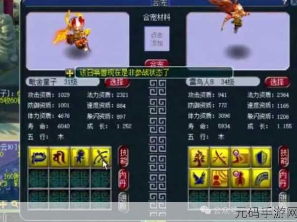 梦幻西游无双版，深度解析仙玉购买策略，打造极致游戏体验
