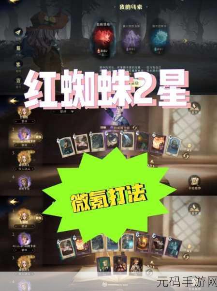 哈利波特魔法觉醒,探索脸上的泪痣之谜与去除攻略