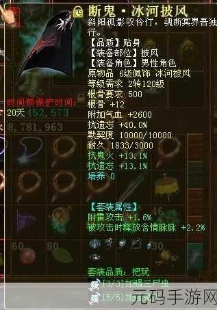 大话西游套装系统揭秘，解锁神秘技能，打造专属传奇