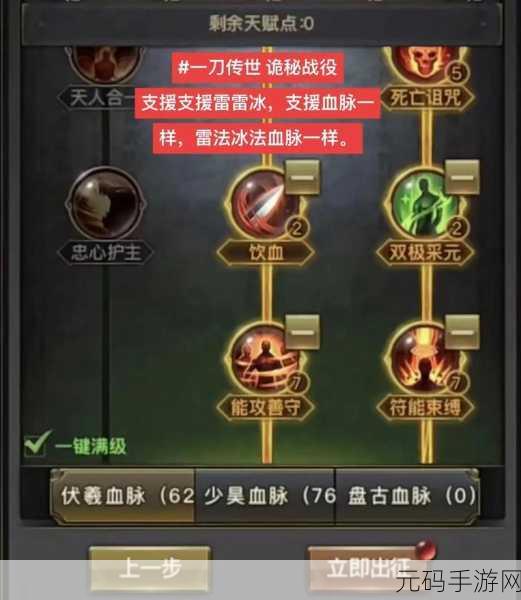 一刀传世,冰系与雷系技能终极对决