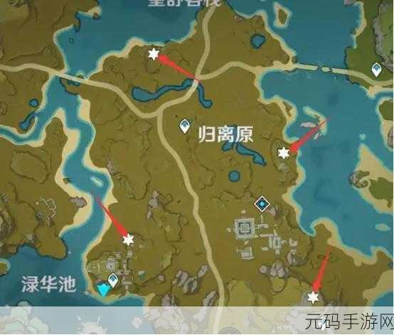 原神归离原隐藏任务揭秘,宝藏归离全攻略