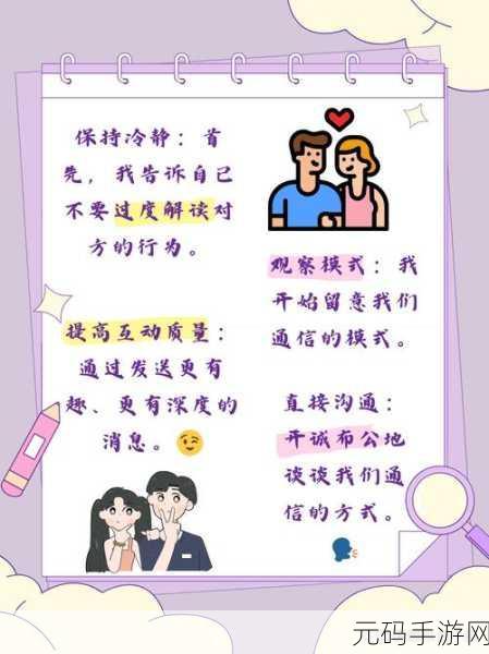 讲讲是怎么上自己对象的:当然可以!以下是一些关于如何拓展和深化与自己对象关系的标题示例: