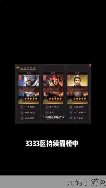 三国志战略版,庞统都督火法阵容深度解析与攻略