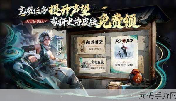 王者荣耀免费领 5000 钻石秘籍大公开