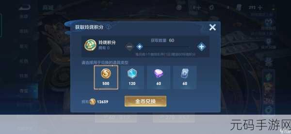 王者荣耀免费领 5000 钻石秘籍大公开