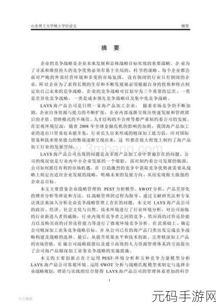 国精产品一品二品国MBA:1. 国精产品全新升级:一品二品战略解析