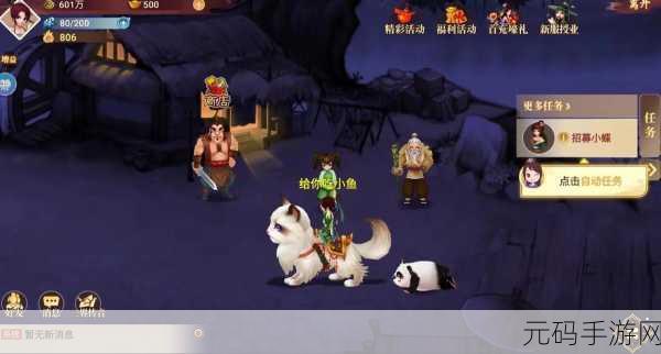 神仙道手游，黑斗笠用途大揭秘，并非简单材料