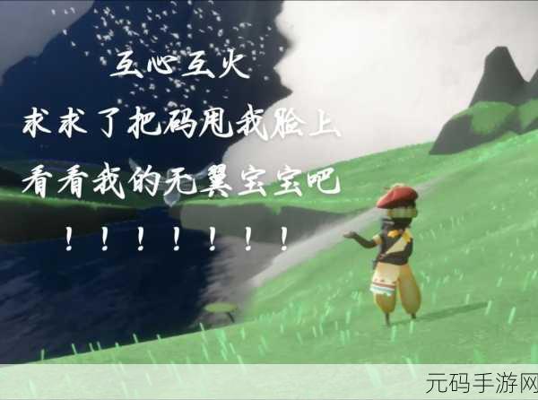 深度剖析光遇无法赠送心火的背后隐情