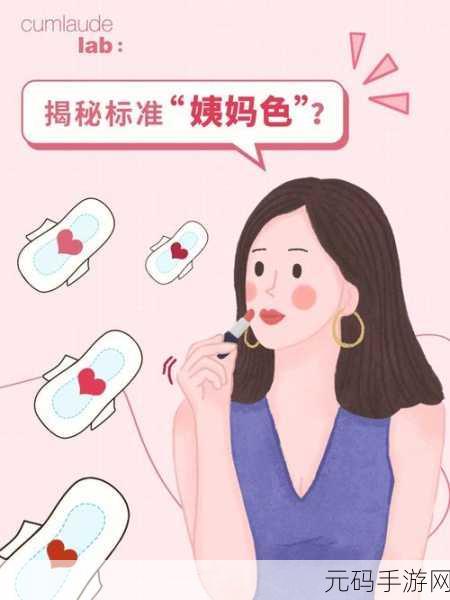 水蜜桃YSL姨妈色：1. ＂水蜜桃YSL姨妈色，演绎秋冬的温柔魅力