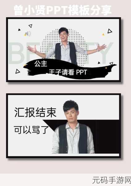 成品ppt的网站免费观看：1. 免费获取优质PPT模板，轻松提升演示效果