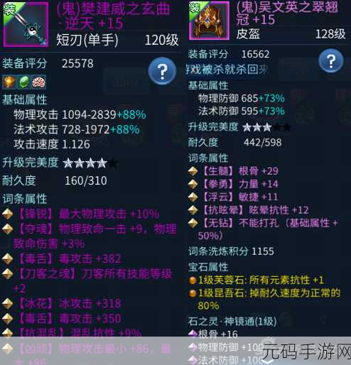 倩女幽魂手游，刀客装备的完美搭配秘籍