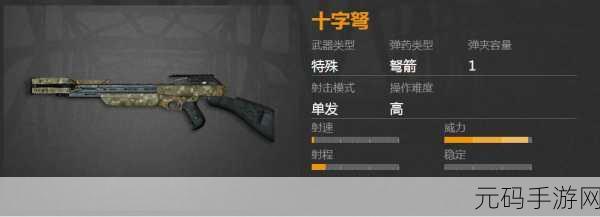 和平精英箭袋图鉴,解锁十字弩的极致速度
