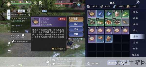 天涯明月刀手游,怜花宝藏位置全揭秘