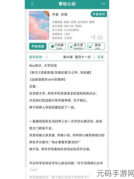 青梅好甜(1V1)作者：1. 青梅竹马的甜蜜时光