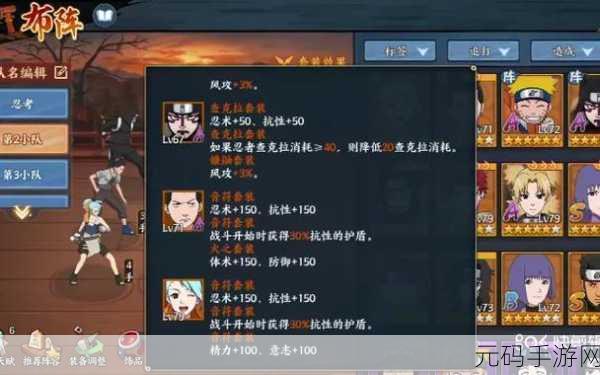 火影忍者 OL 手游,无尽之域攻略 最低战力通关秘籍