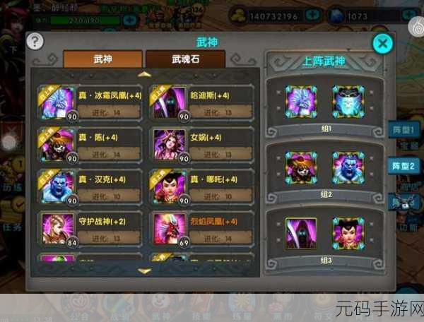 太极熊猫工会争霸，解锁武神搭配新策略
