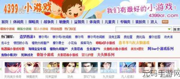 4399在线观看免费高清完整版：1. 4399高清完整版：畅享游戏的视觉盛宴