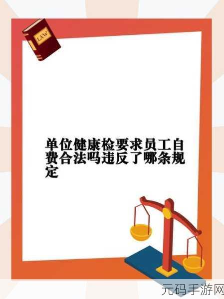 2对1初次体检3:1. "初次体检的重要性与健康管理的未来